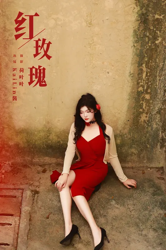 [YITUYU艺图语]2023.11.19 红玫瑰 KaiLin酱 - 艺图语