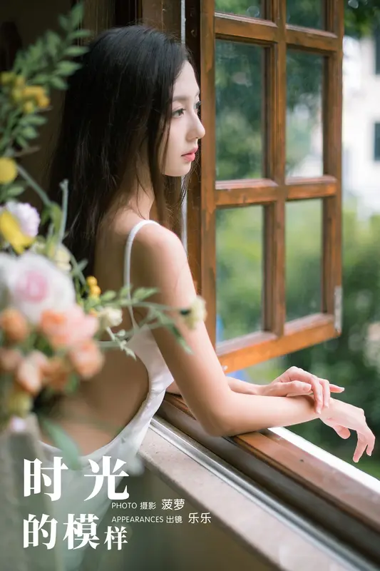 [YITUYU艺图语]2023.11.20 时光的模样 Sylvia - 艺图语